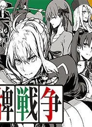 FATE/MAHJONG NIGHT - SEIHAI SENSOU THUMBNAIL